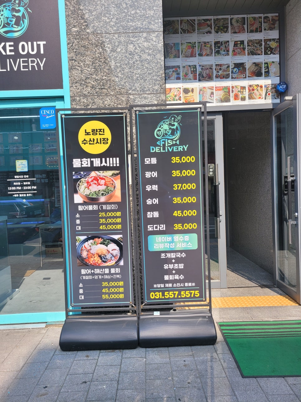 게배달다산점 이미지