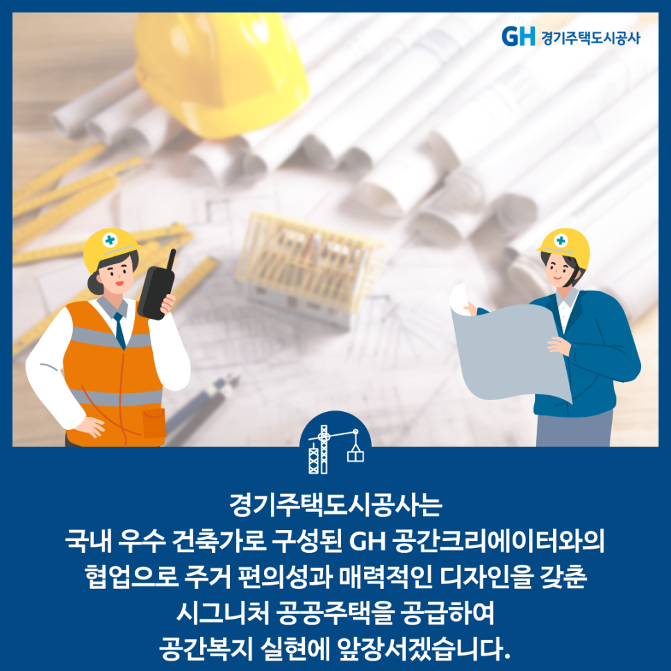 건축사사무소GH 이미지