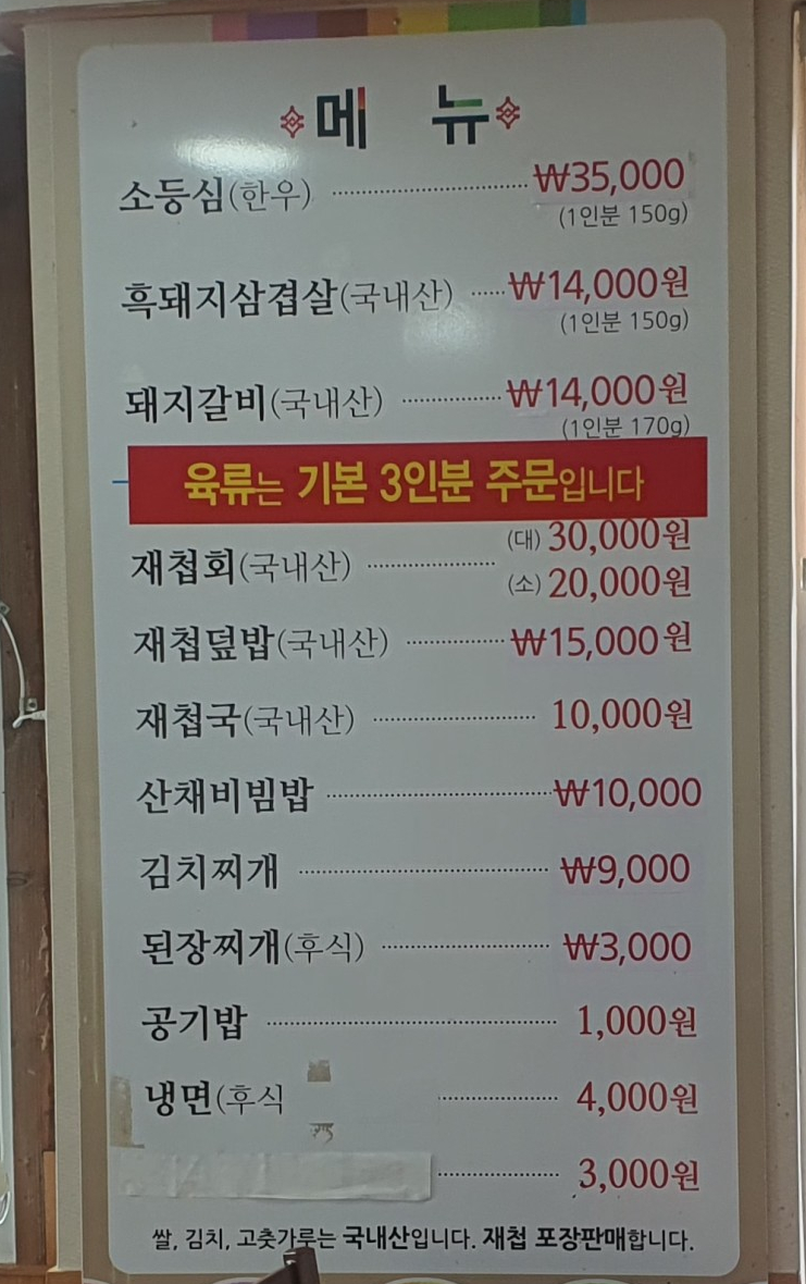 조양숯불갈비 이미지
