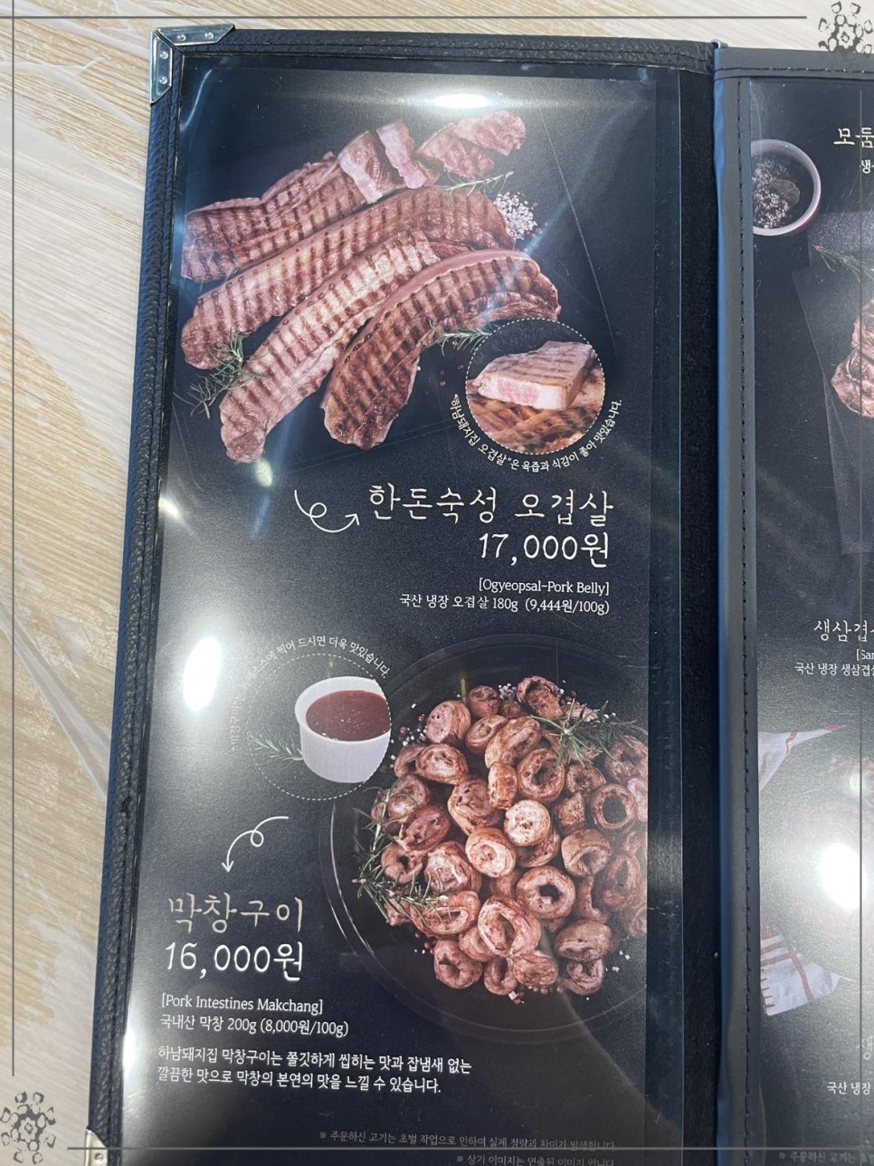하남돼지집루원시티점 이미지