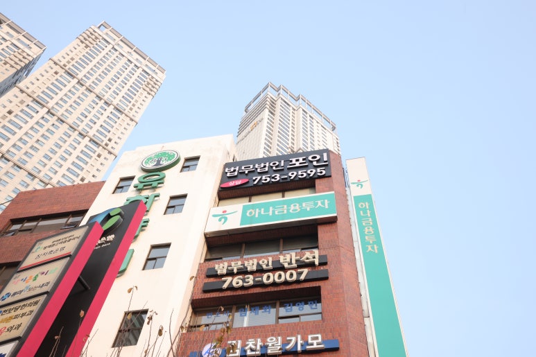 법무법인포인 이미지