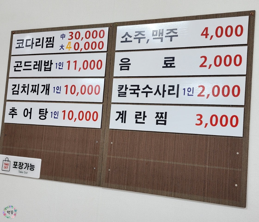 풍년코다리 이미지