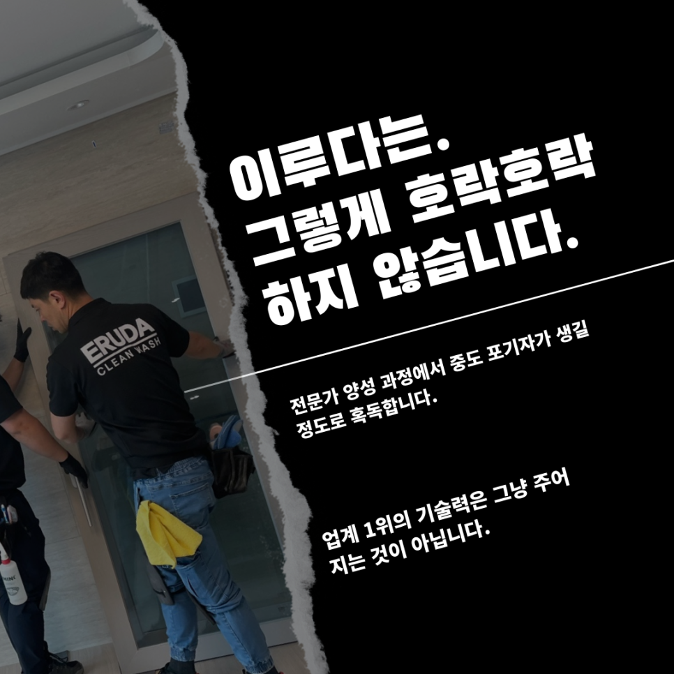 이루다클린워시본사교육지점 이미지