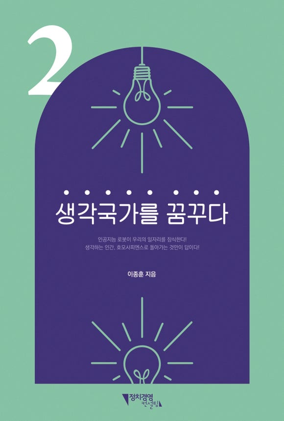 미래컨설턴트주 이미지