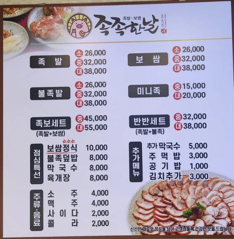 족족한날 이미지