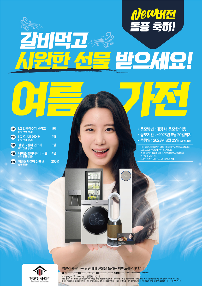 명륜진사갈비나안점 이미지