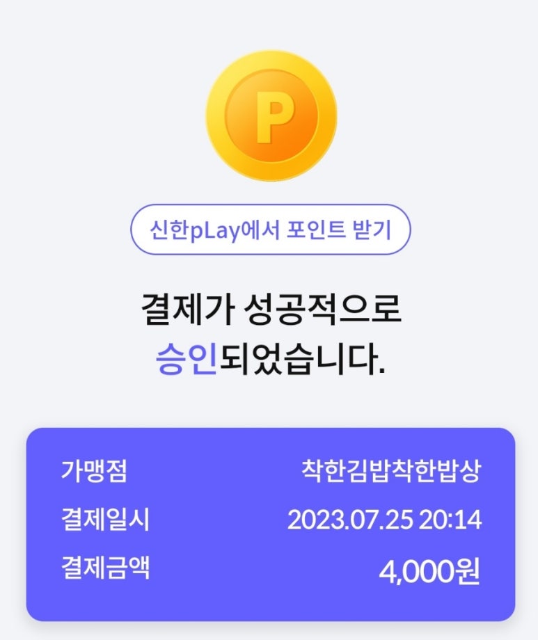 착한김밥착한밥상 이미지