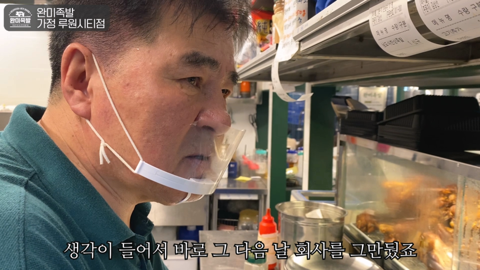 완미족발가정루원시티점 이미지