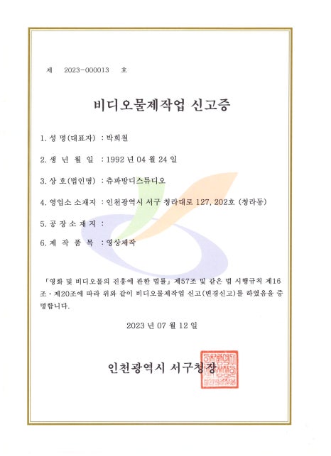 츄파방디 이미지