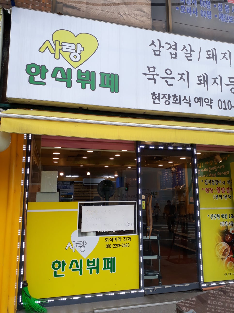 뉴타운한식뷔페 이미지