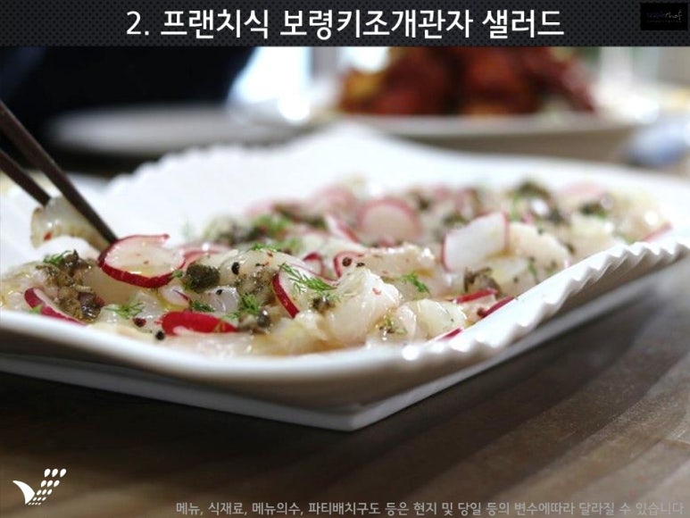 (주)이씨푸드 이미지