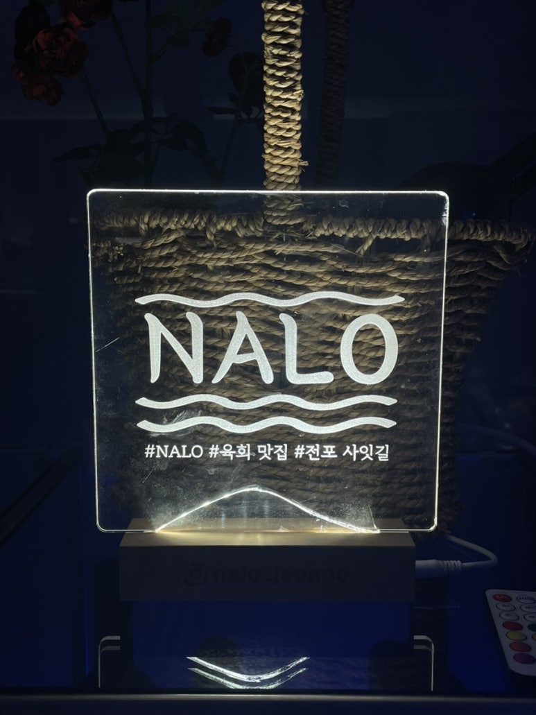날로(NALO) 이미지