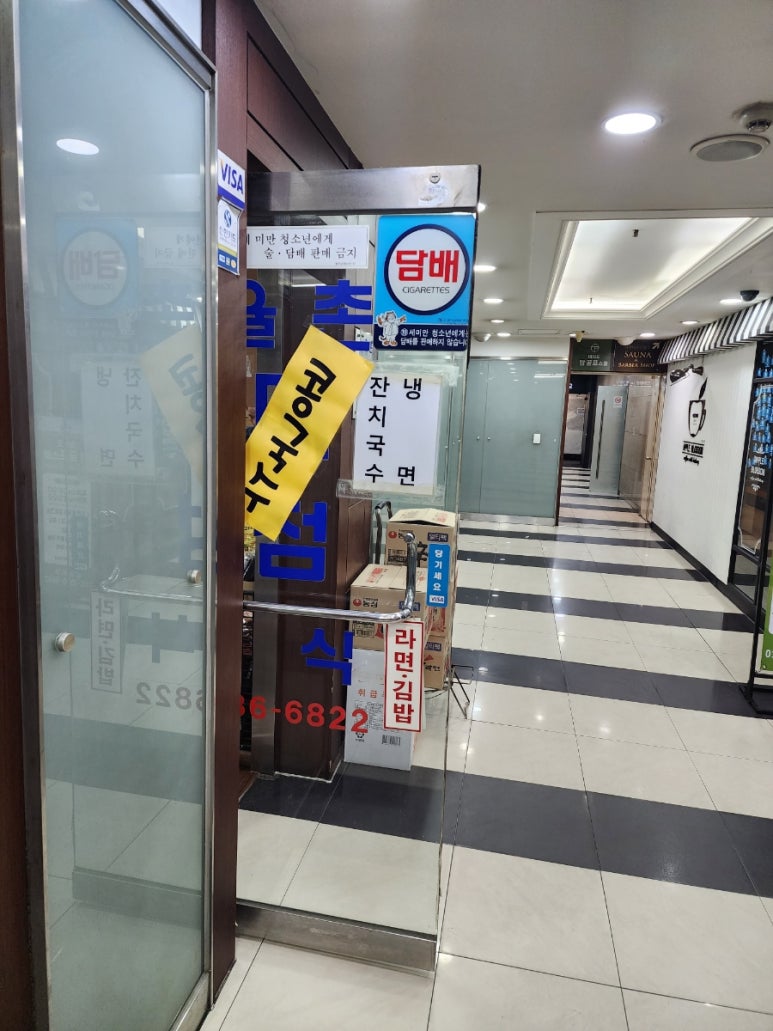 율촌매점 이미지