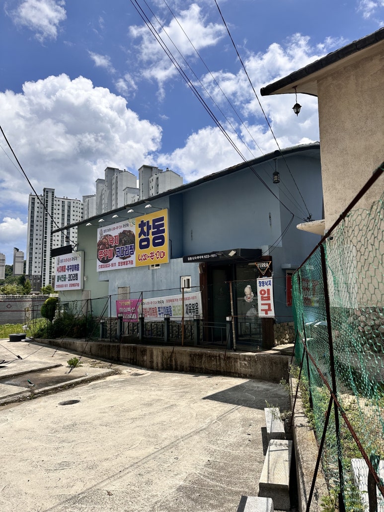 창동낙지,쭈꾸미 이미지