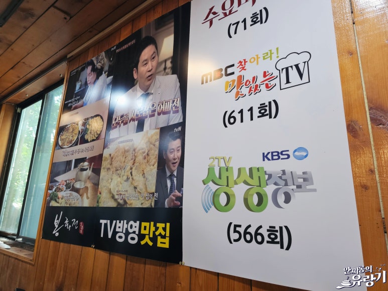 봉화전경기광주점 이미지