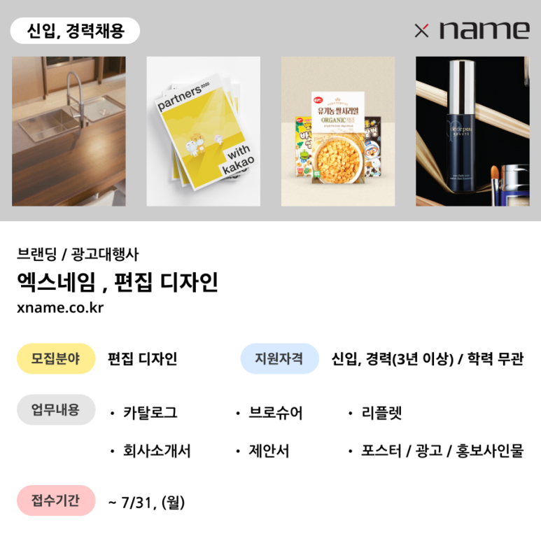 네임광고 이미지