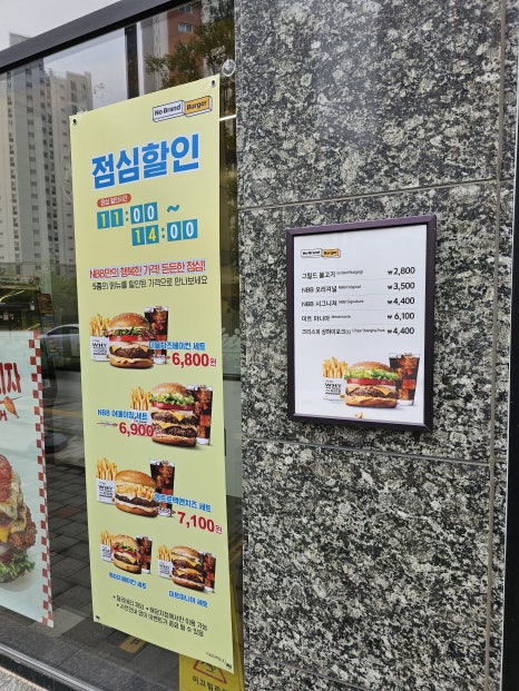 노브랜드버거화성새솔점 이미지