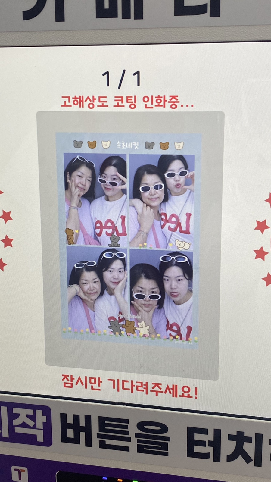 허니속초닭강정 이미지