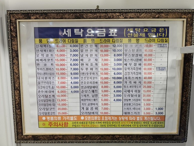 씨티명품크리닝 이미지