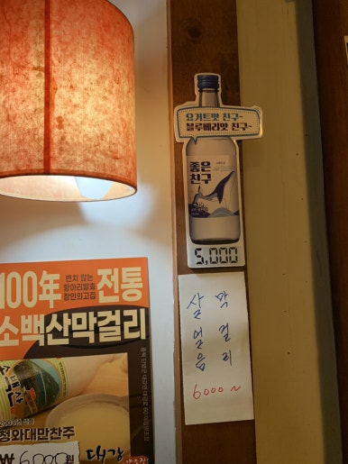 소백산얼음막걸리 이미지