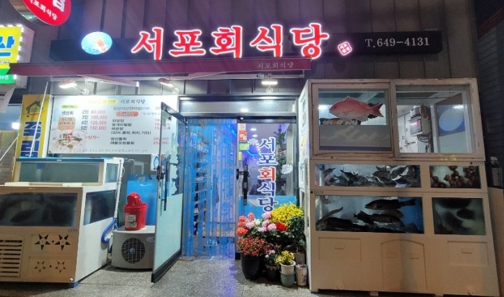 서포식당 이미지