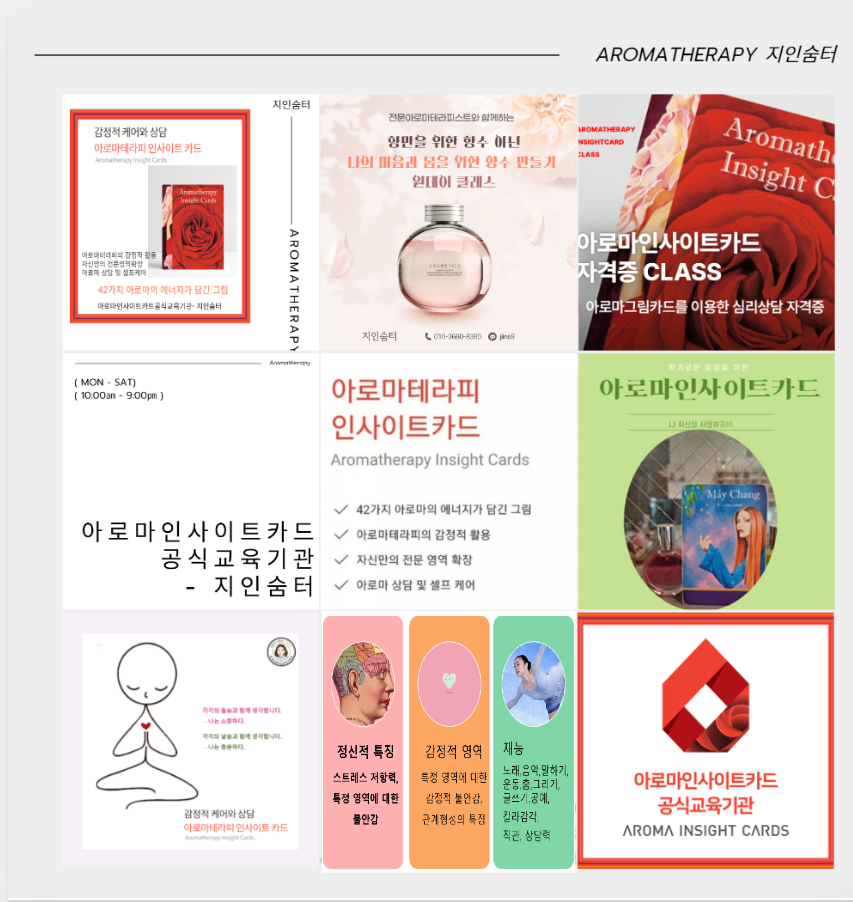 지인숨터 이미지