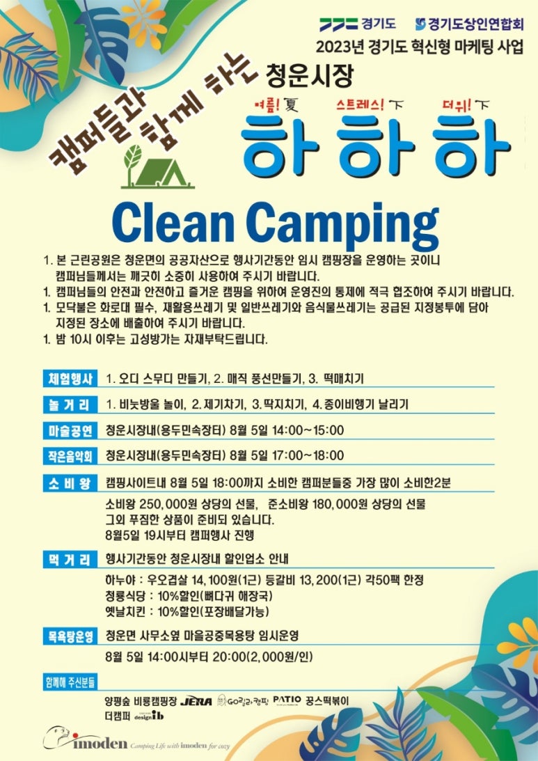 청운클린 이미지
