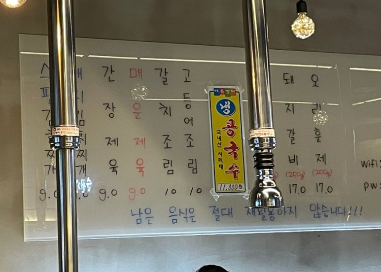 (주)낙원한식 이미지