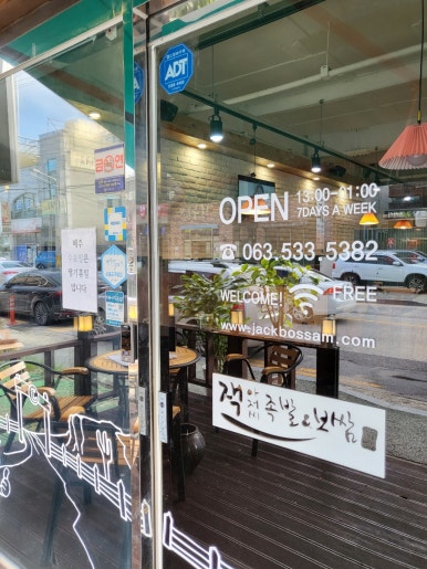 파리바게뜨수성점 이미지