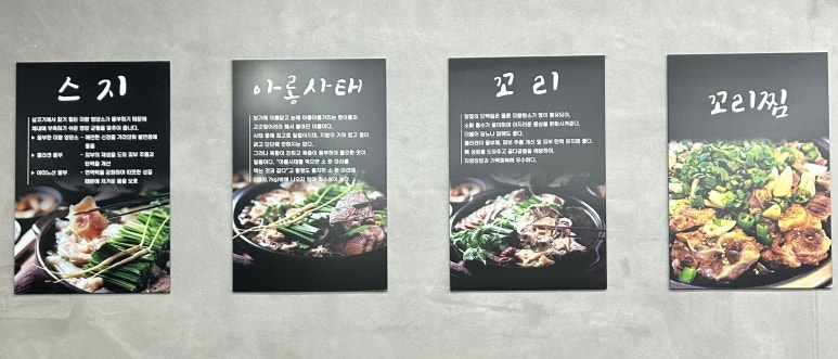 황해수육 인천용현점 이미지