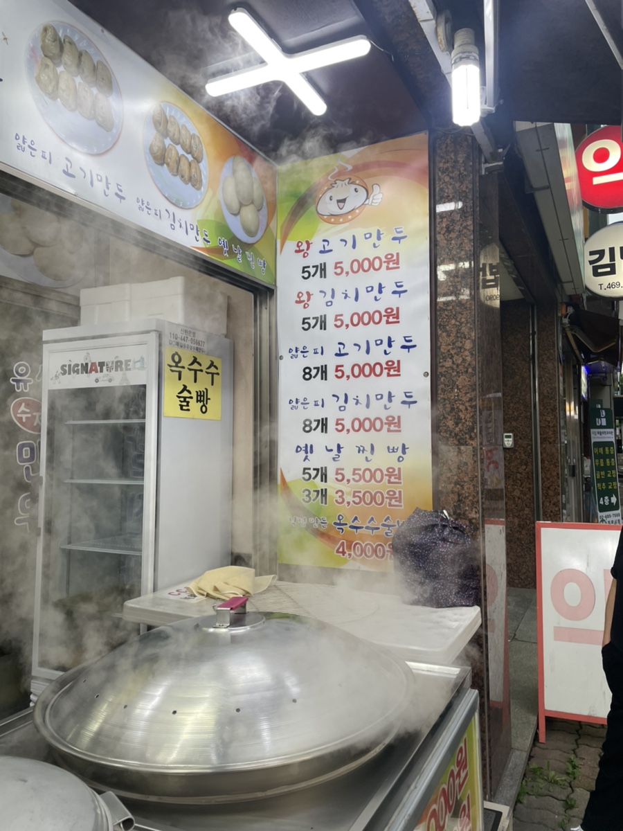 길동유성수제만두 이미지