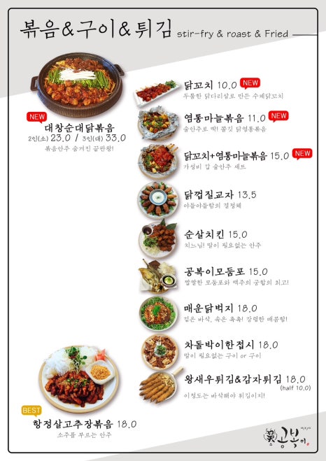 오공복이 이미지