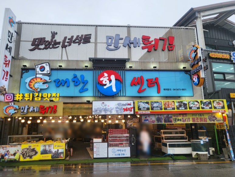 바삭바삭튀김집 이미지