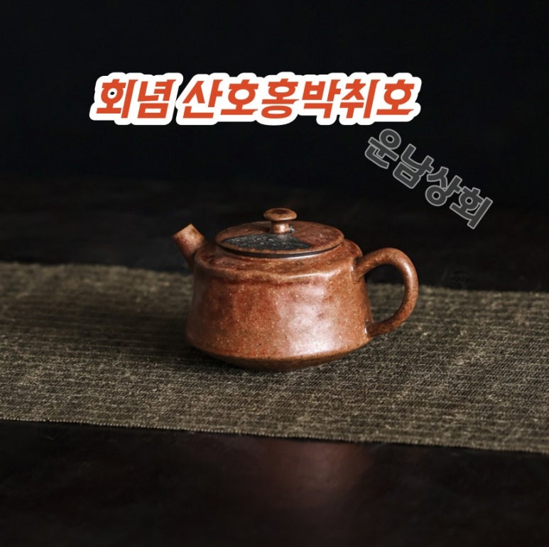 유하상회 이미지