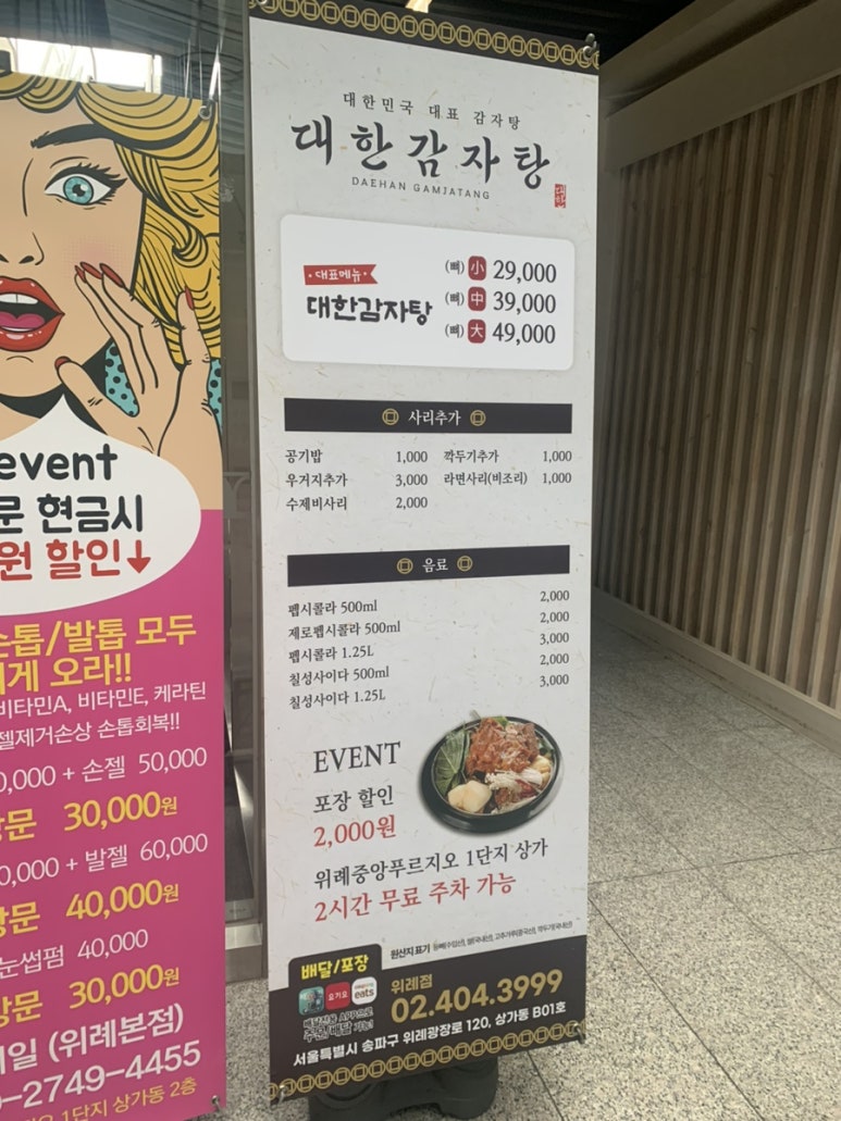 백연게장 이미지