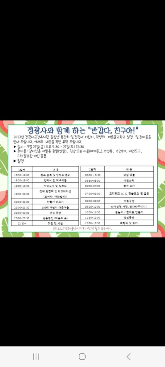 정광사 이미지
