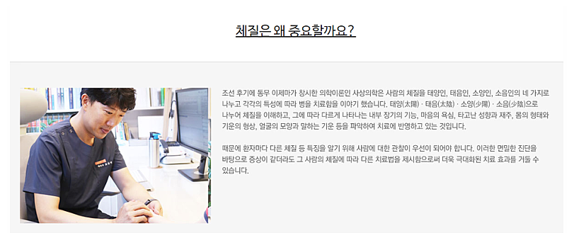 경희별한의원 이미지