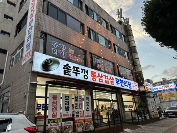 통삼겹살 1472 이미지
