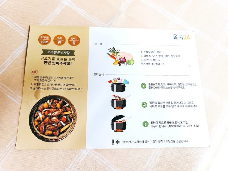 올쿡24부평남부점 이미지