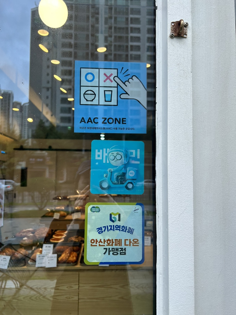 다람제빵소 이미지