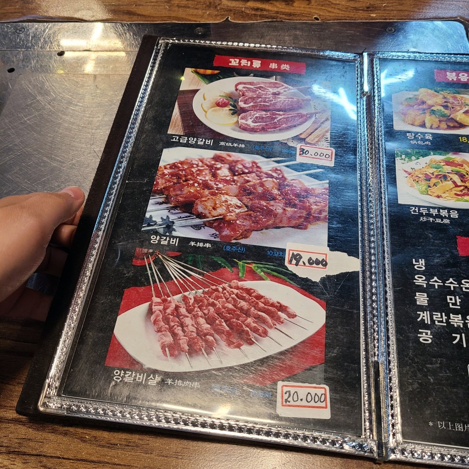 민흥양꼬치 이미지