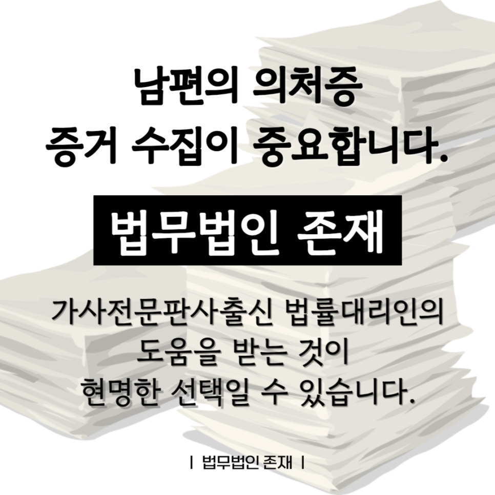 법무법인존재서산분사무소 이미지
