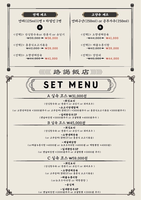 덕천반점 이미지