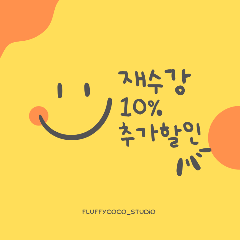 플러피코코 이미지