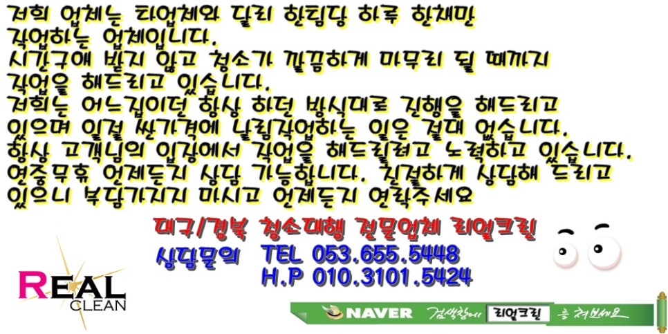 고공크린 이미지