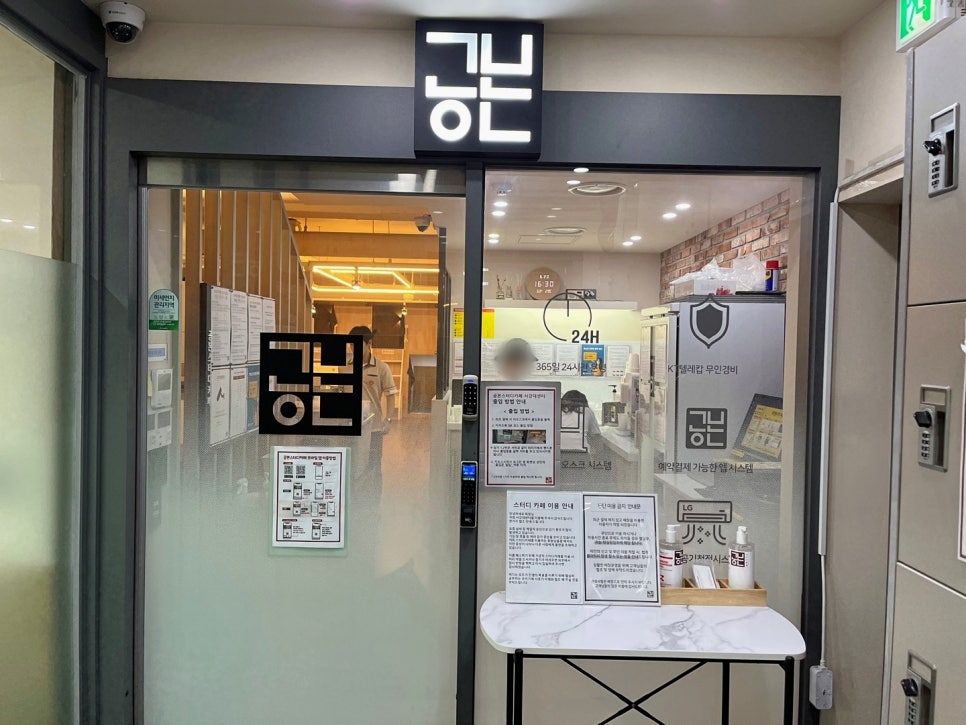 이고스터디카페 이미지