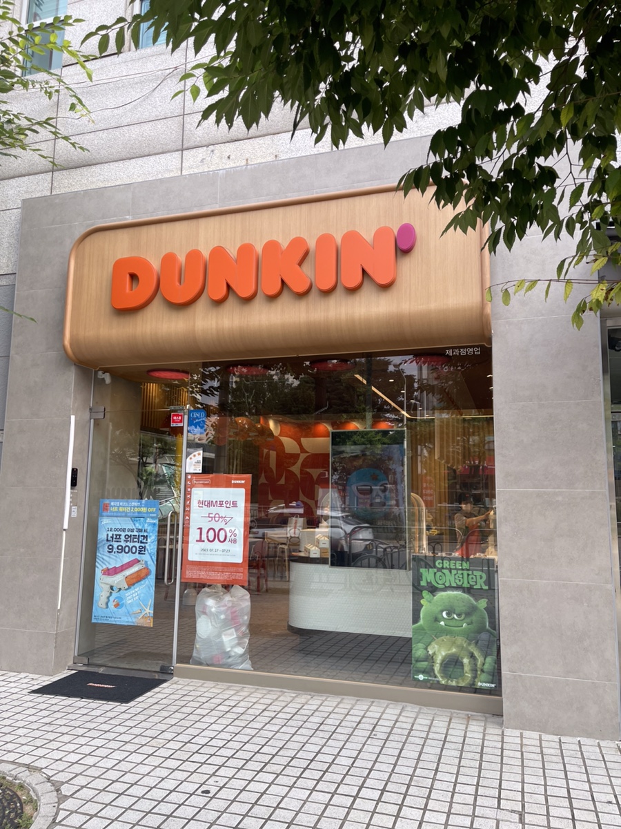 던킨도너츠일산후곡점 이미지