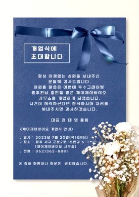 제이제이기업 이미지