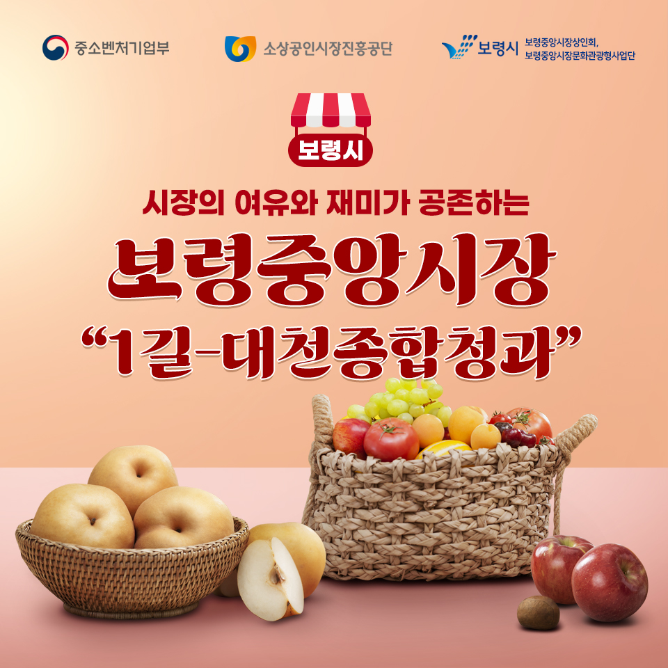 종합청과 이미지