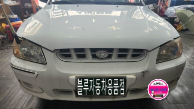 로드자동차용품점 이미지